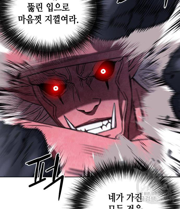 서울역 드루이드 73화 129