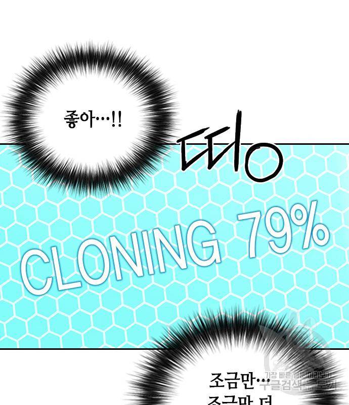 서울역 드루이드 73화 132