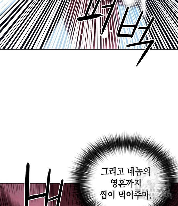 서울역 드루이드 73화 135