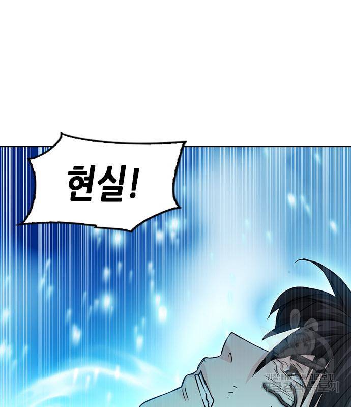 서울역 드루이드 73화 141