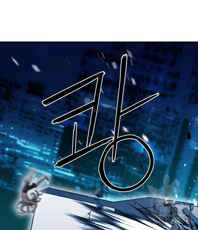서울역 드루이드 73화 155