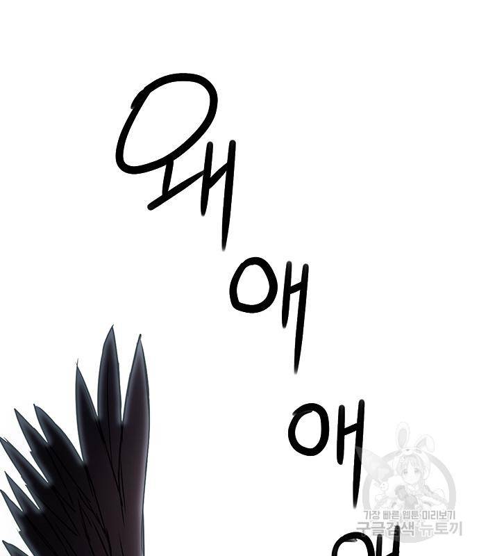 서울역 드루이드 73화 166
