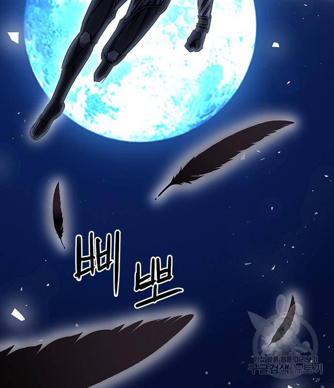 서울역 드루이드 73화 168