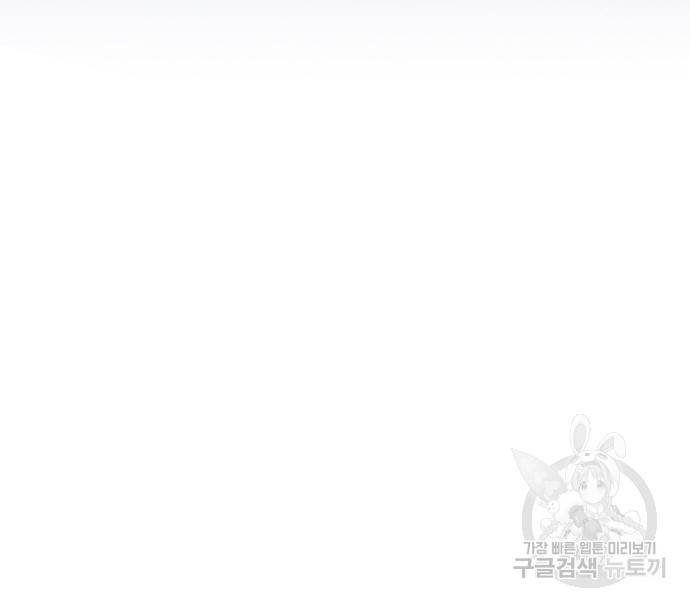 서울역 드루이드 73화 172