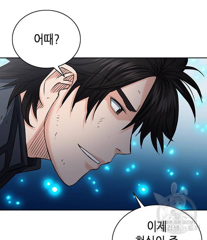 서울역 드루이드 73화 176