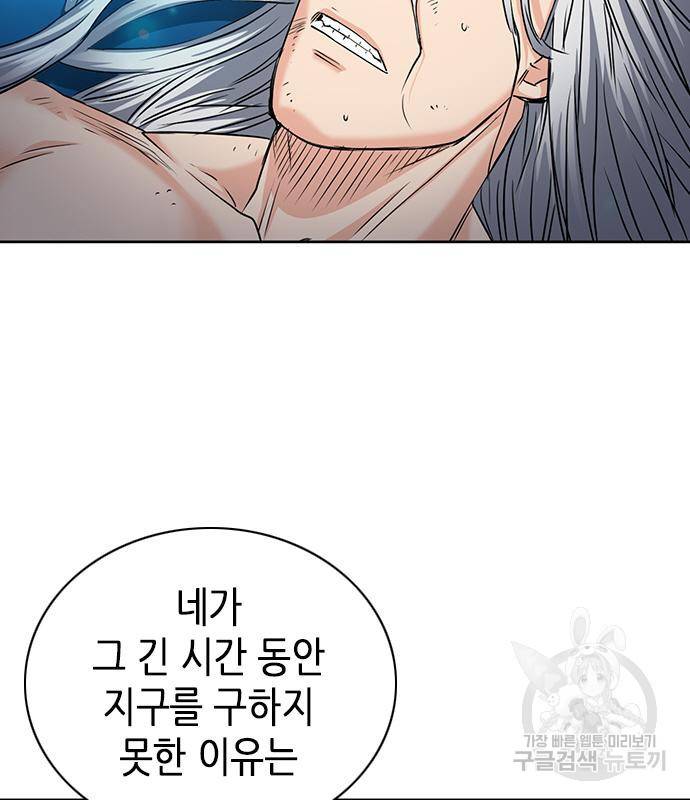 서울역 드루이드 73화 178