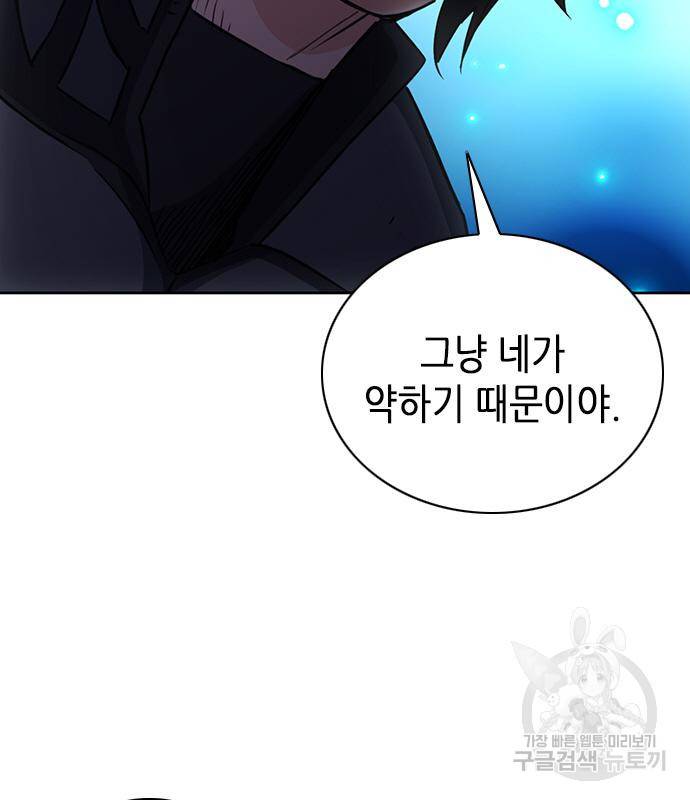 서울역 드루이드 73화 180