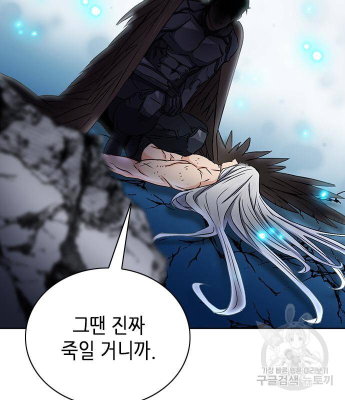 서울역 드루이드 73화 183