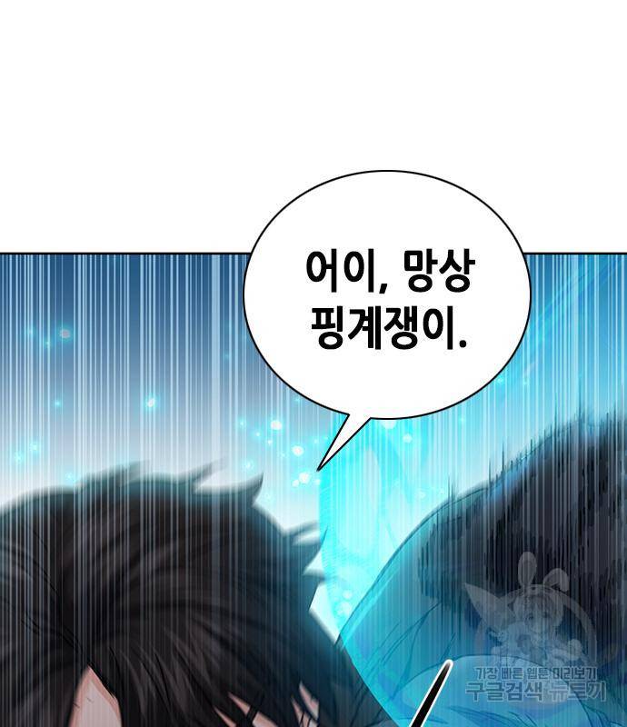 서울역 드루이드 73화 186