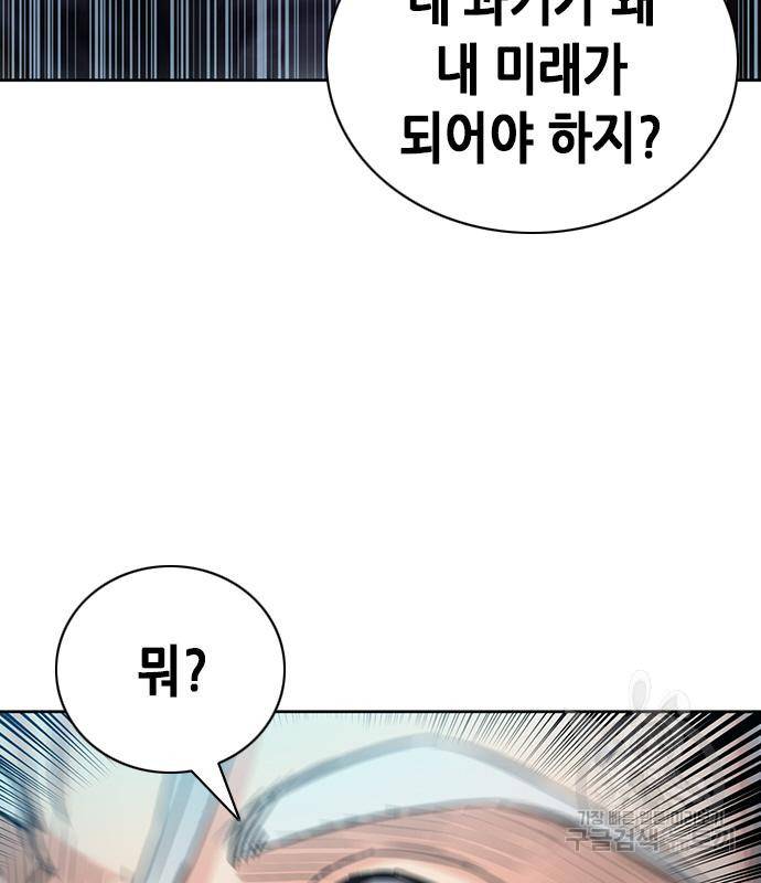 서울역 드루이드 73화 188