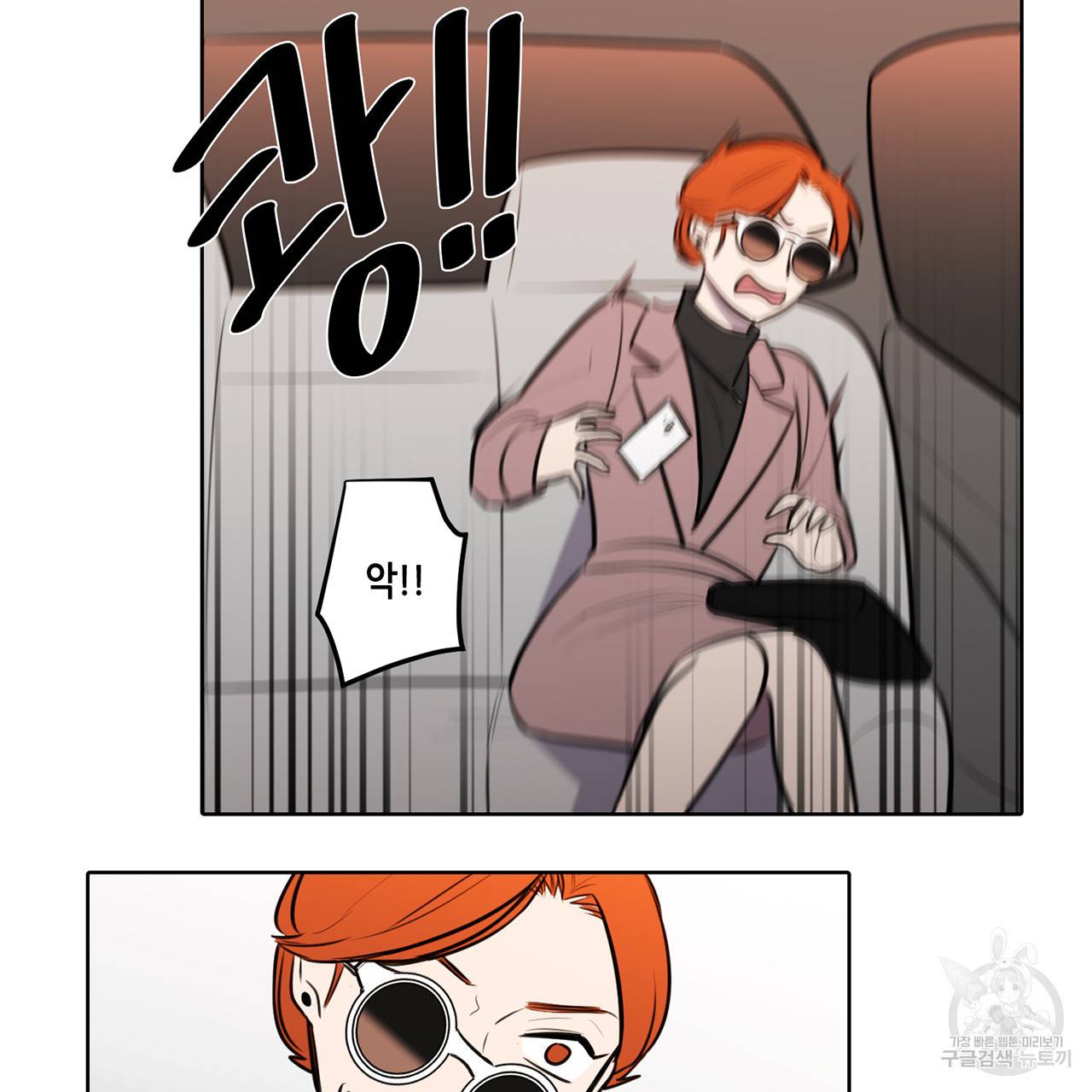 거짓말쟁이 연인 67화 2