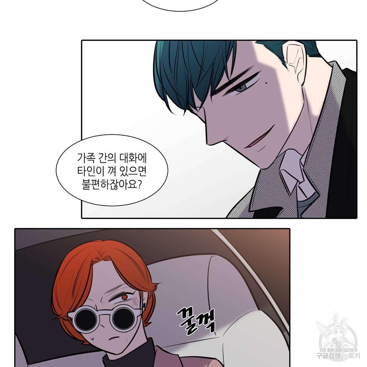 거짓말쟁이 연인 67화 8