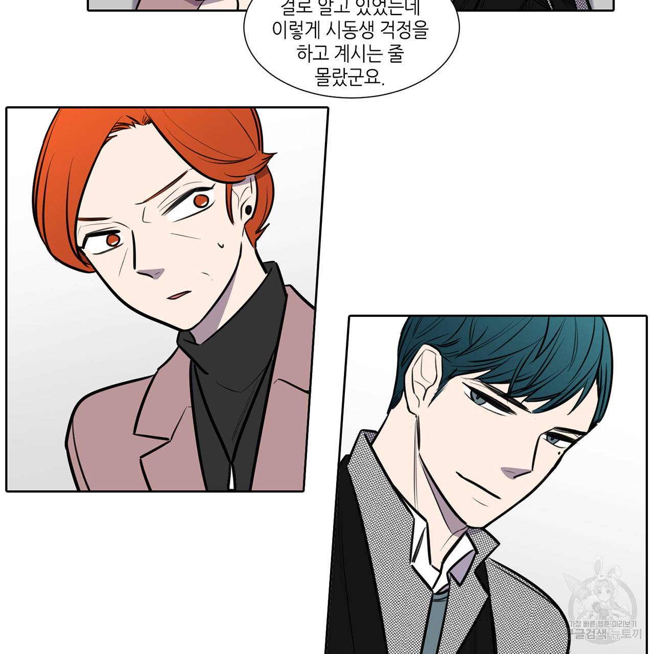 거짓말쟁이 연인 67화 14