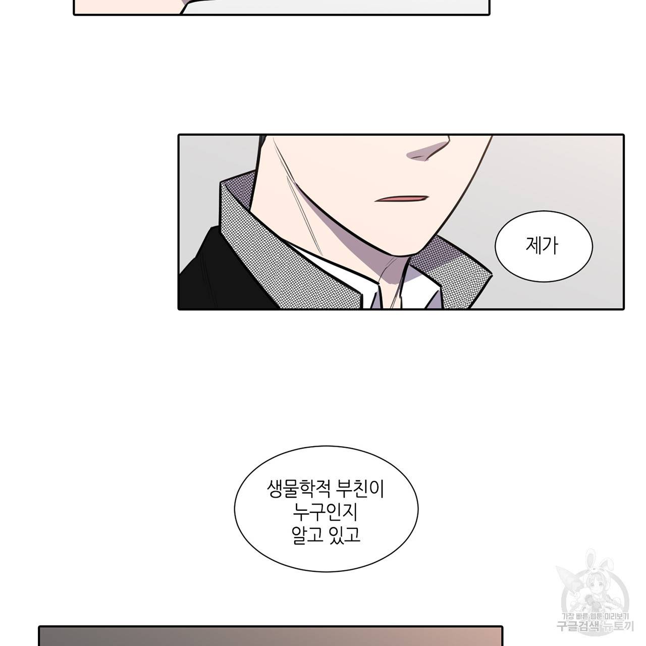 거짓말쟁이 연인 67화 22