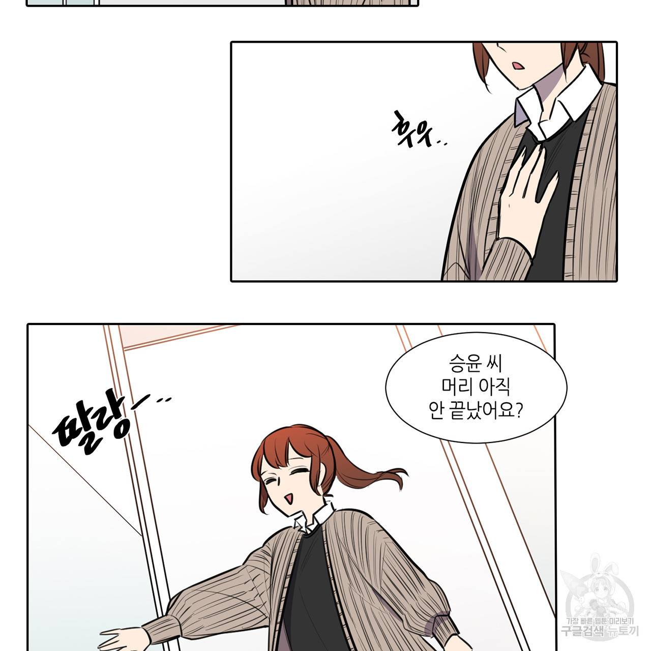 거짓말쟁이 연인 67화 27