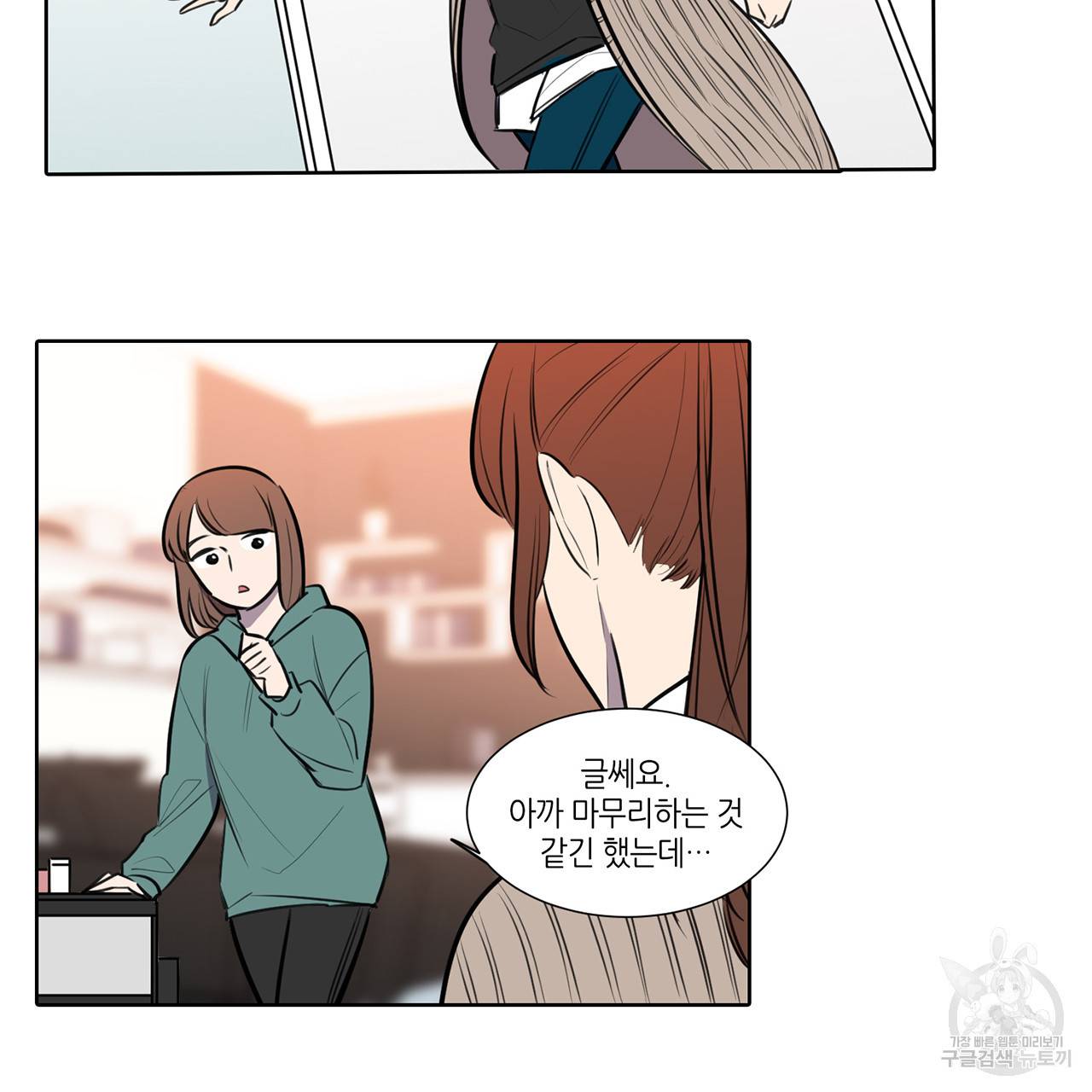 거짓말쟁이 연인 67화 28