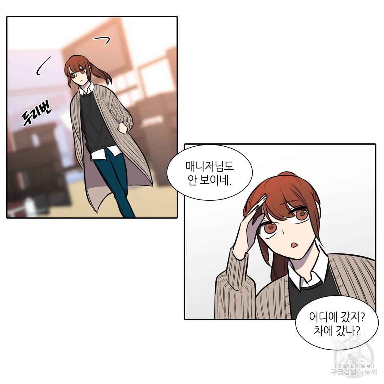 거짓말쟁이 연인 67화 29