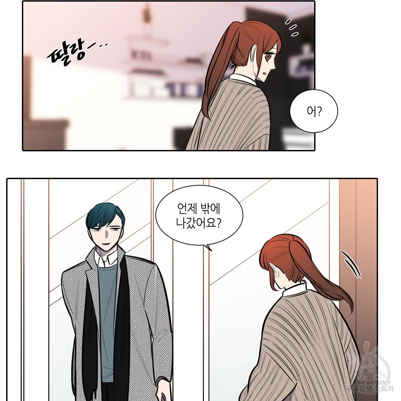 거짓말쟁이 연인 67화 30