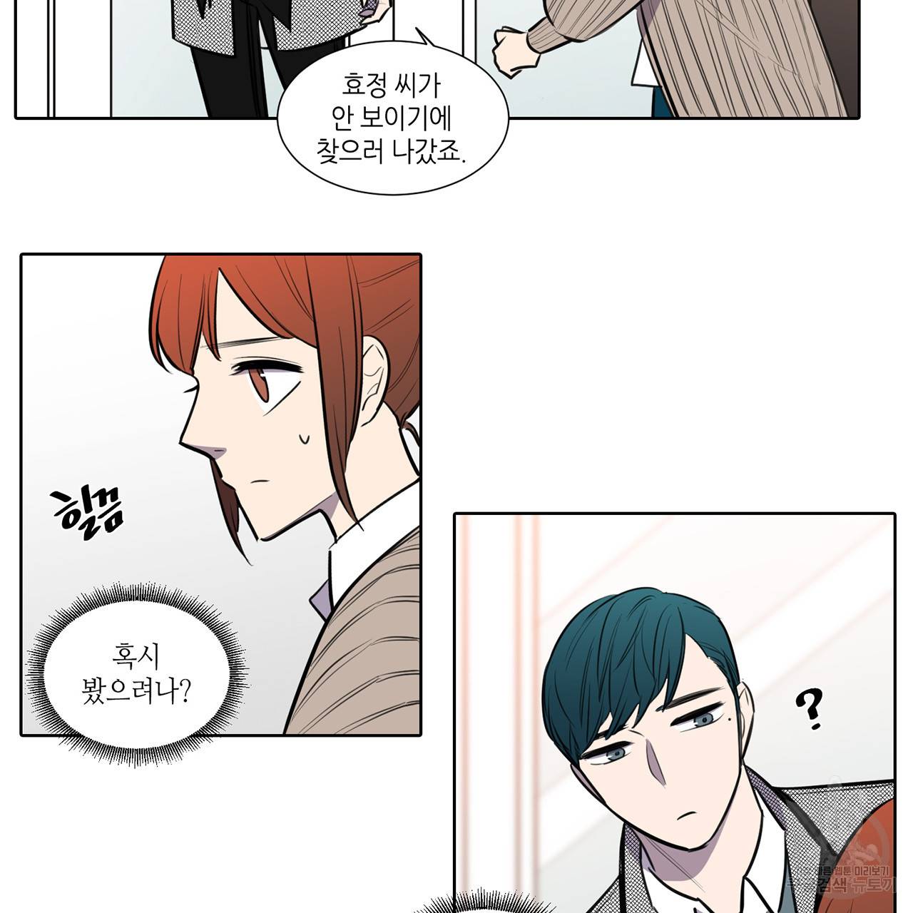 거짓말쟁이 연인 67화 31
