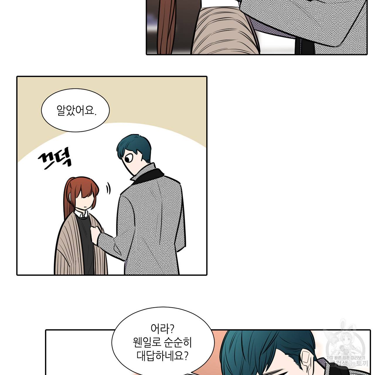 거짓말쟁이 연인 67화 34