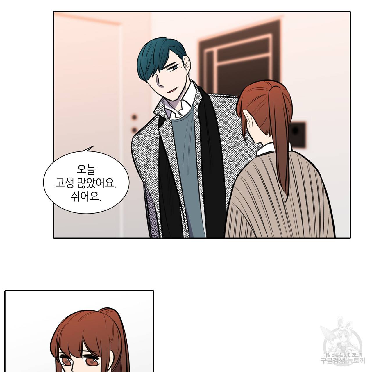 거짓말쟁이 연인 67화 39