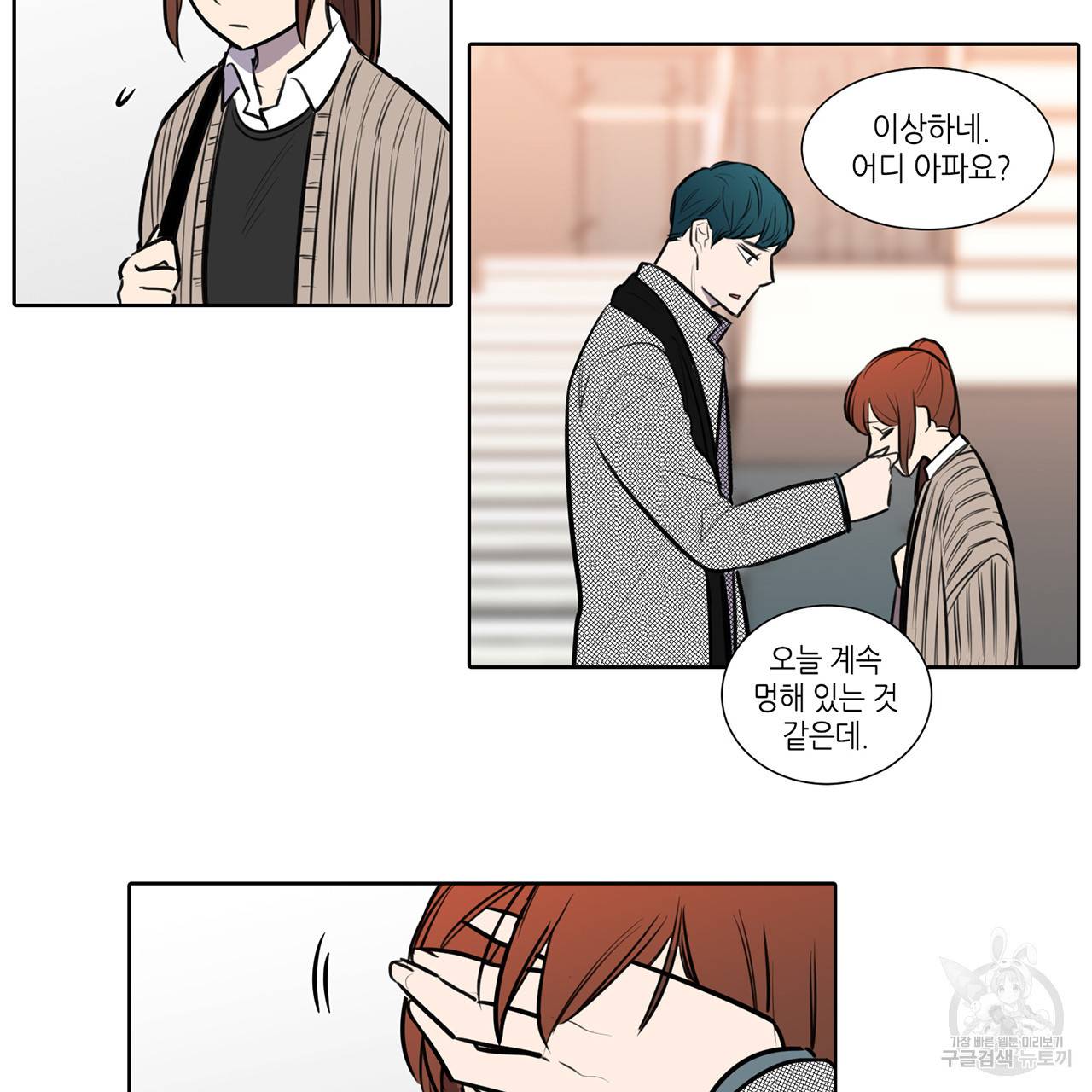 거짓말쟁이 연인 67화 40