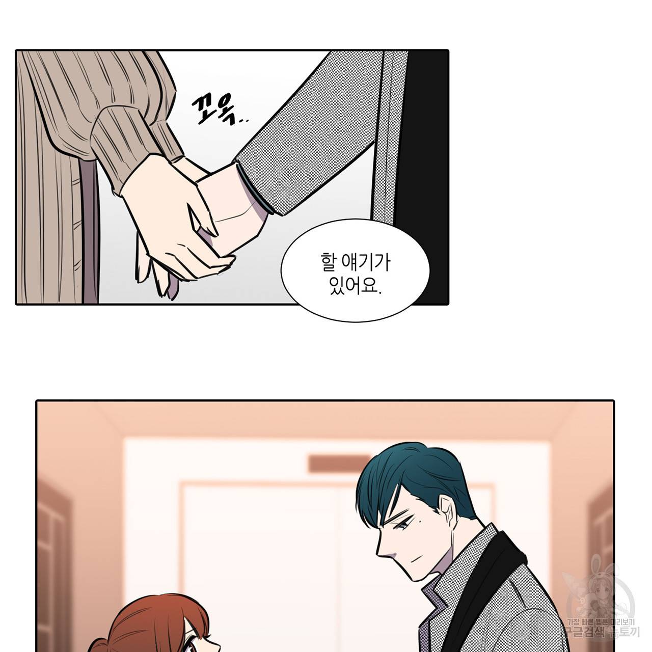 거짓말쟁이 연인 67화 44