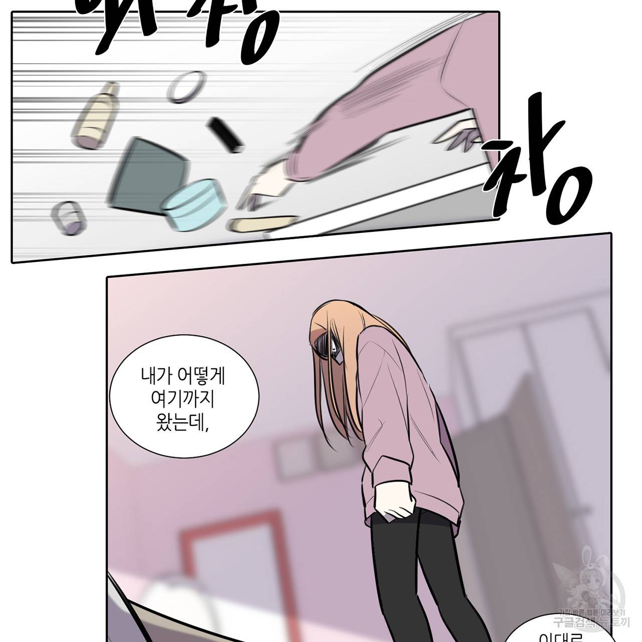 거짓말쟁이 연인 67화 47