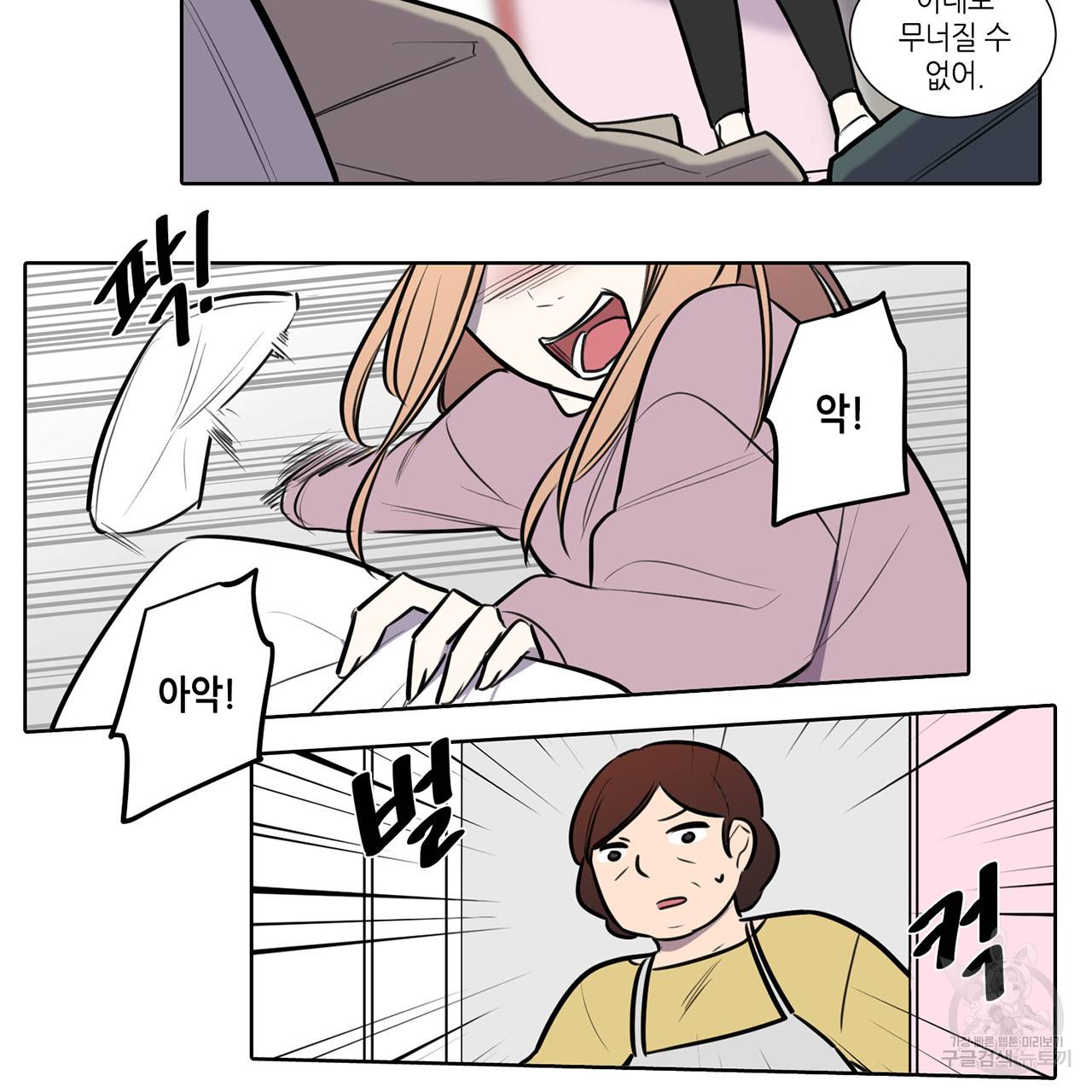 거짓말쟁이 연인 67화 48