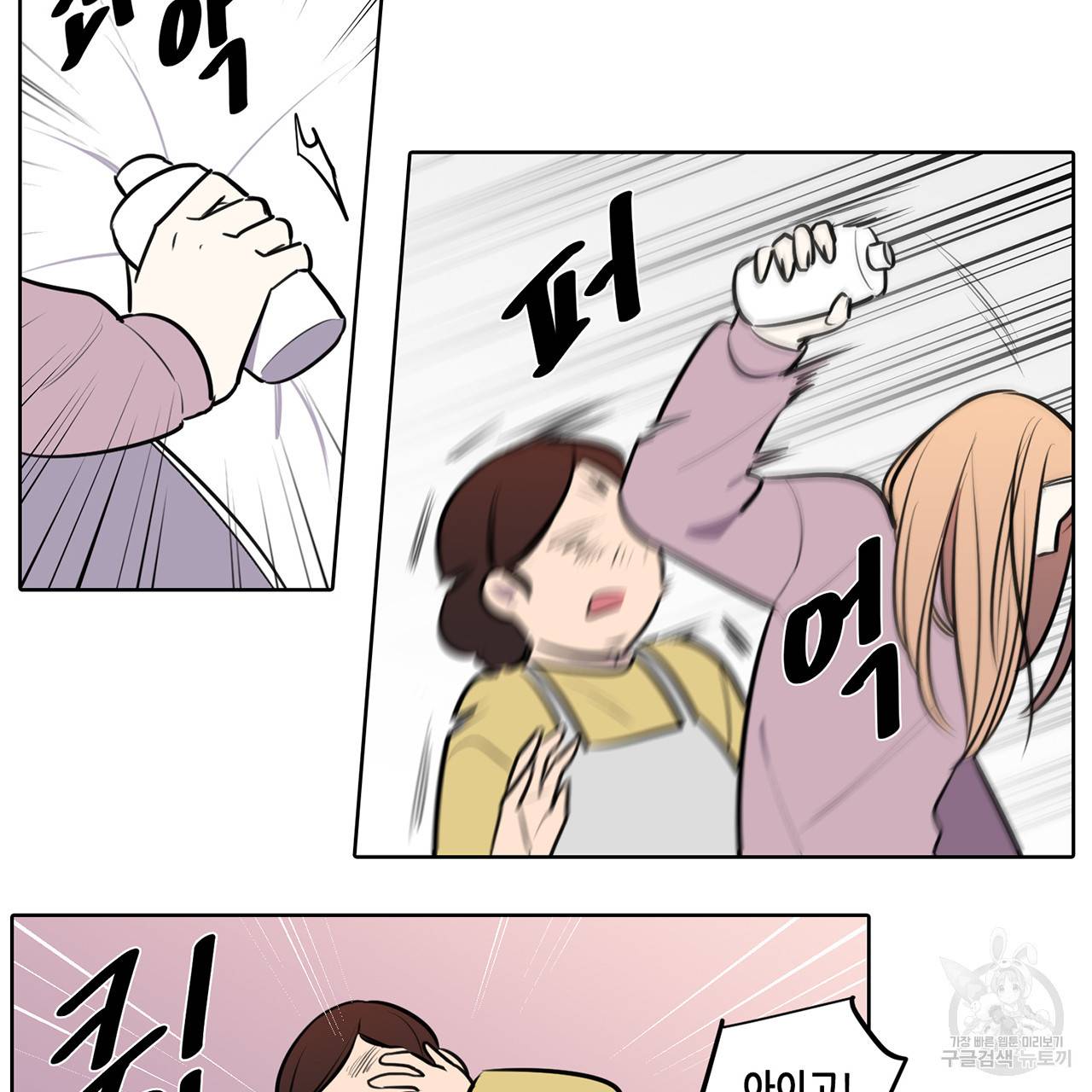거짓말쟁이 연인 67화 51