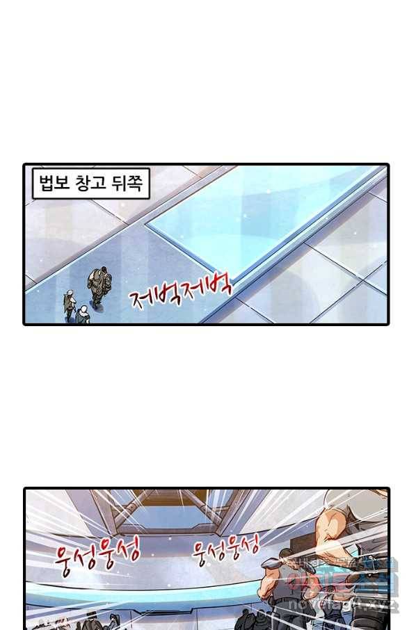 시어스톤:수련4만년 236화 1