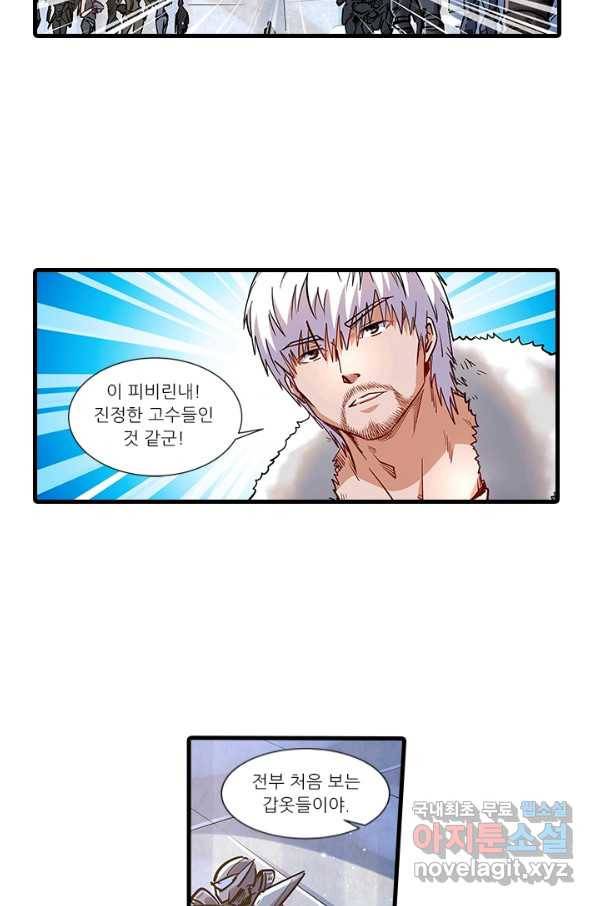 시어스톤:수련4만년 236화 2