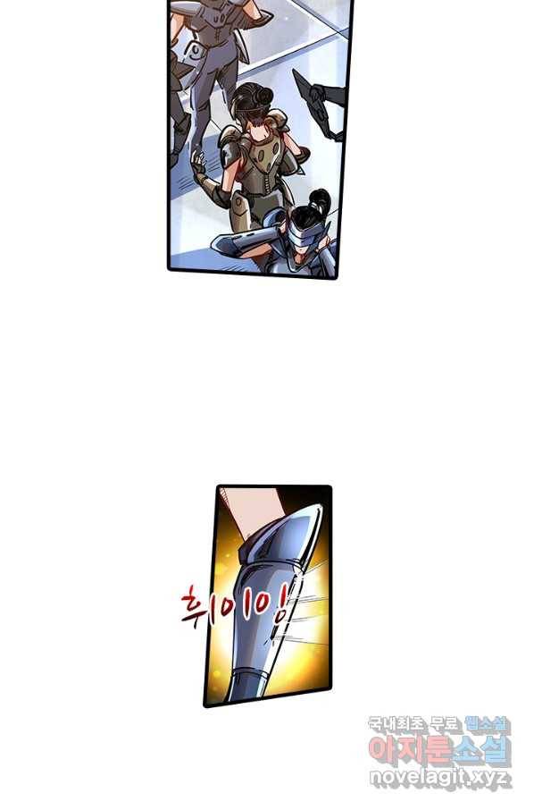 시어스톤:수련4만년 236화 3