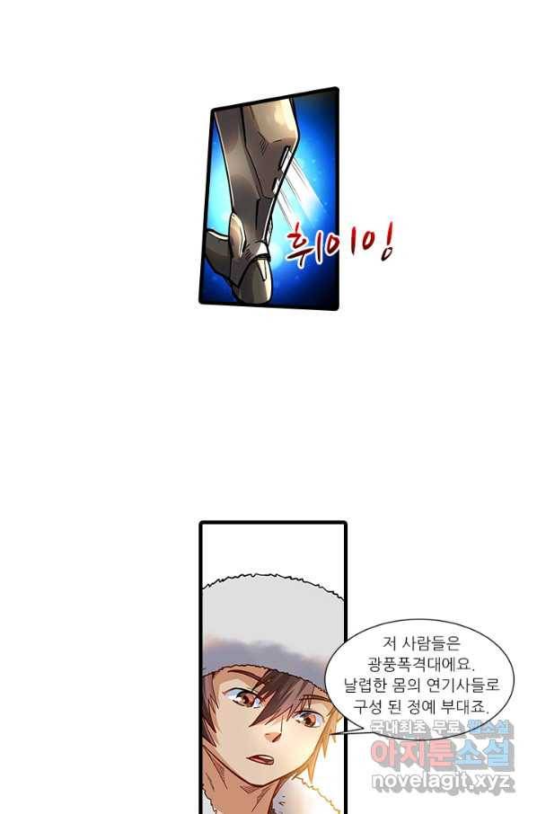 시어스톤:수련4만년 236화 4