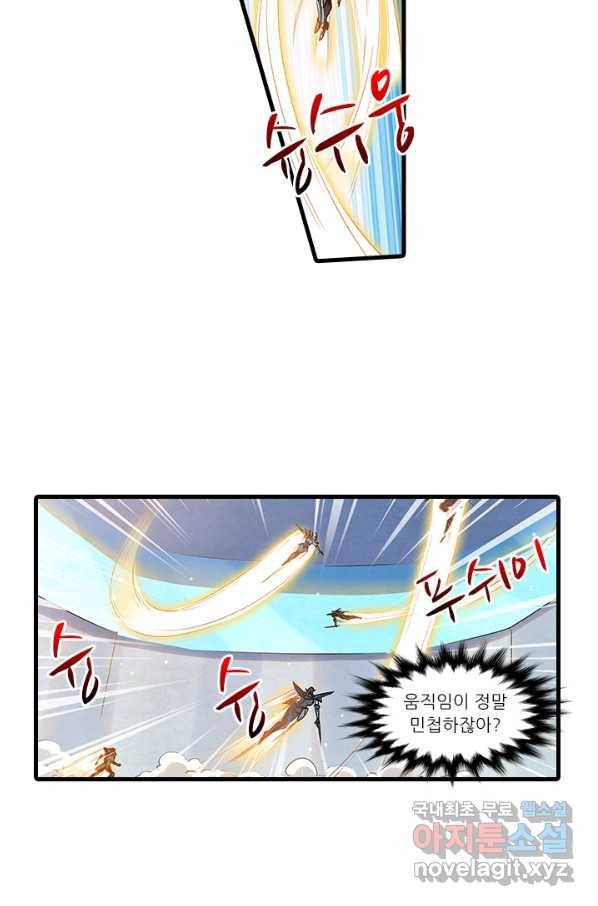 시어스톤:수련4만년 236화 7