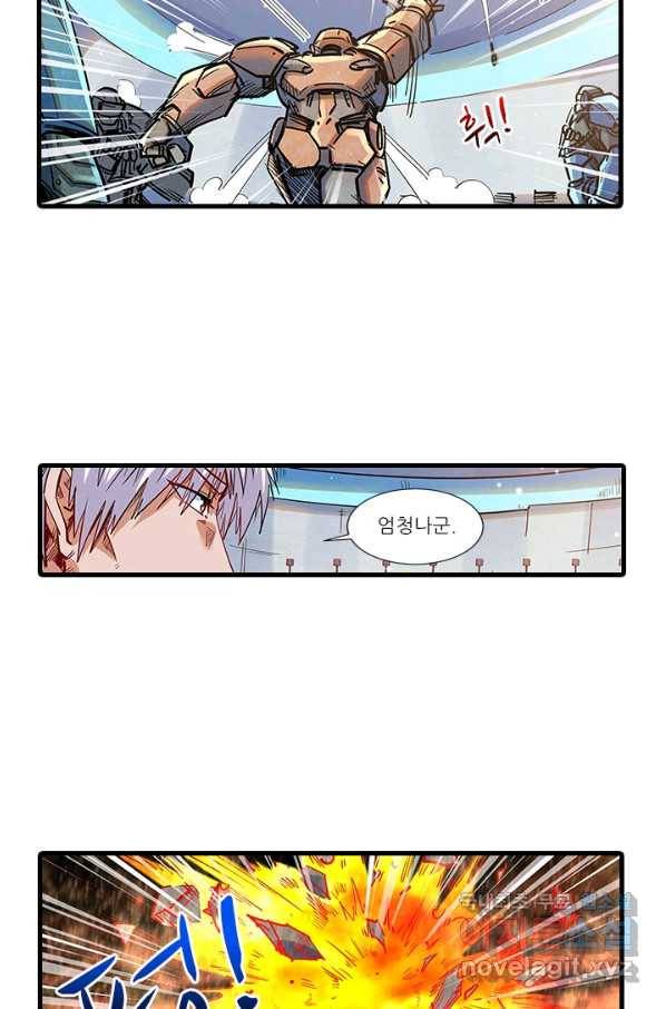 시어스톤:수련4만년 236화 10