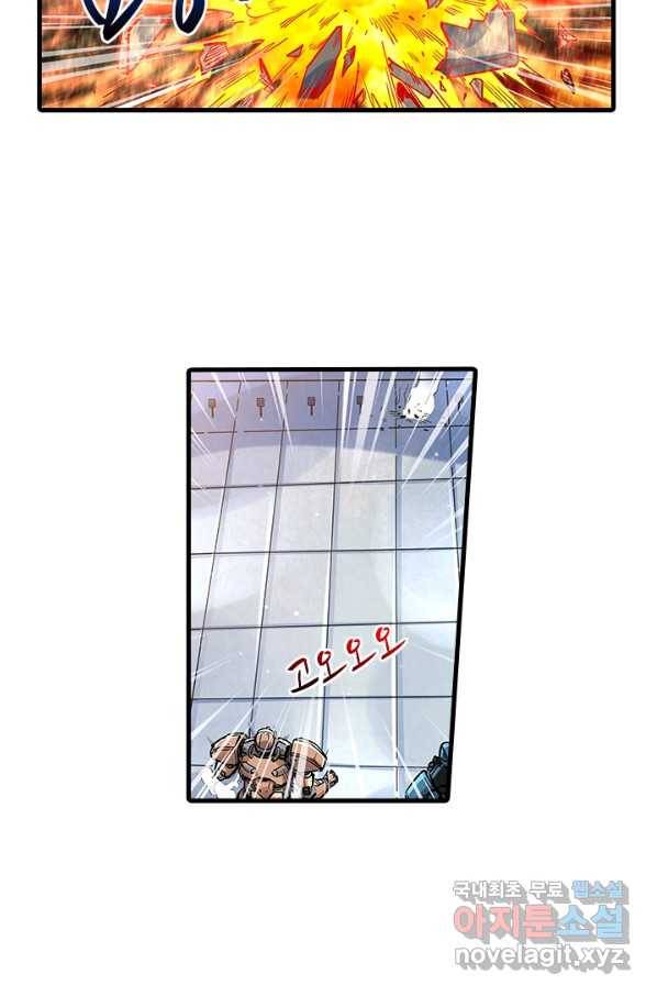 시어스톤:수련4만년 236화 11