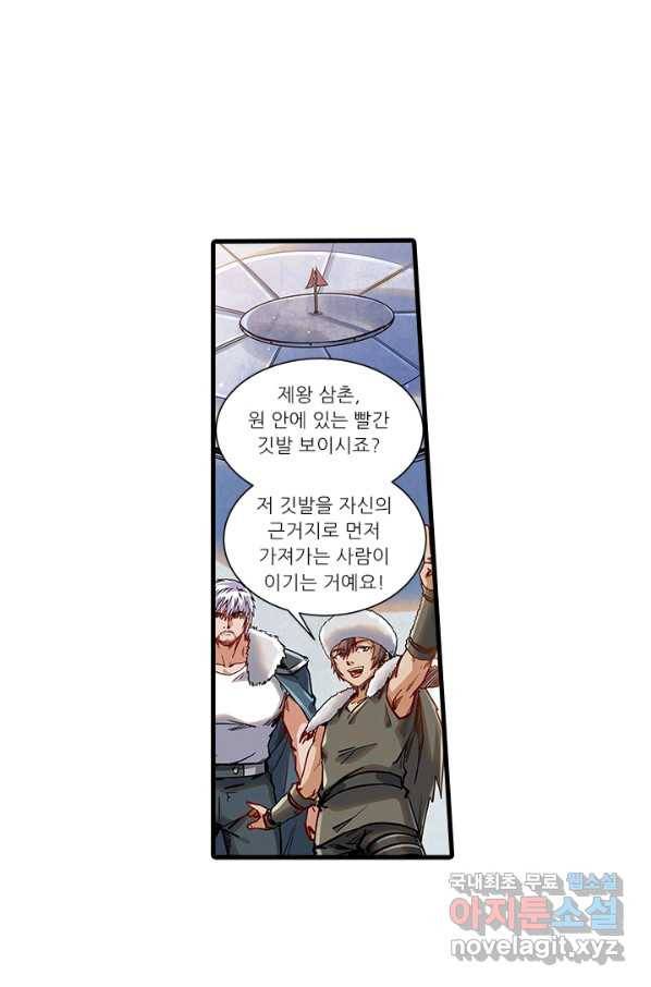 시어스톤:수련4만년 236화 13