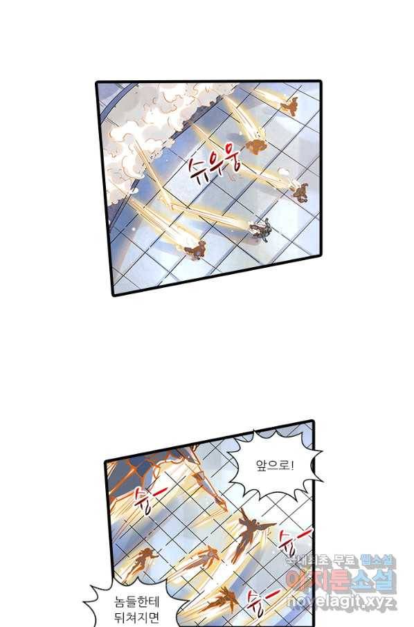시어스톤:수련4만년 236화 14