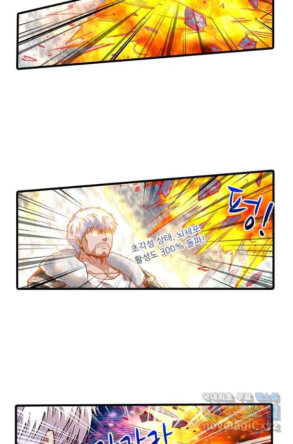 시어스톤:수련4만년 236화 25