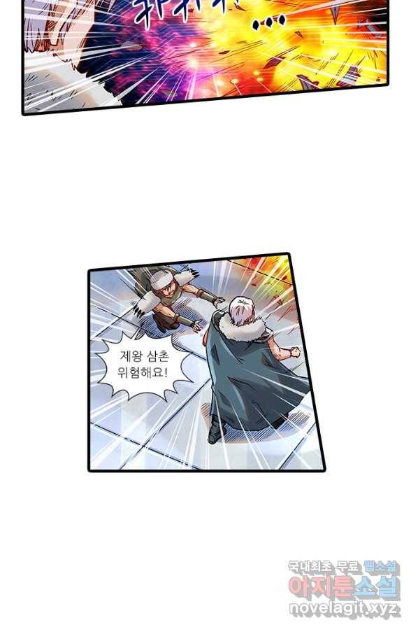 시어스톤:수련4만년 236화 26