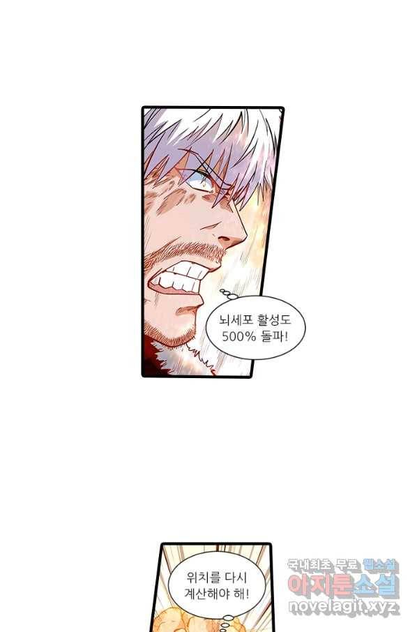 시어스톤:수련4만년 236화 28