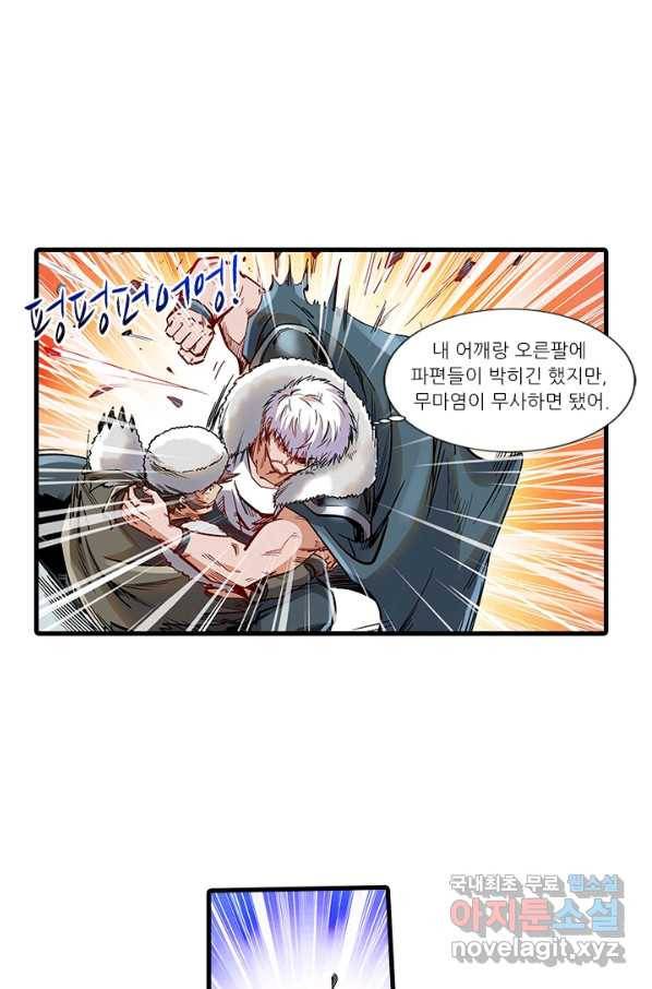 시어스톤:수련4만년 236화 30