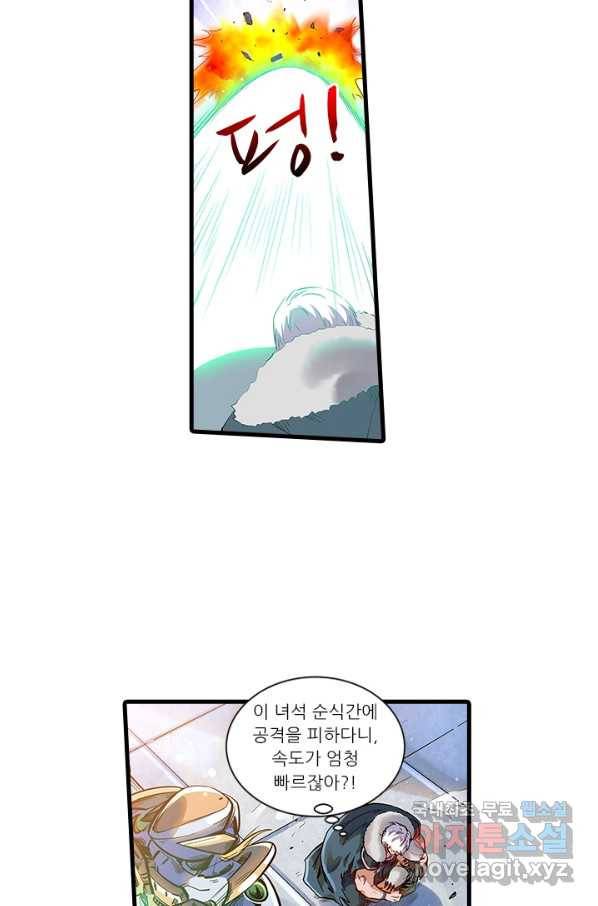 시어스톤:수련4만년 236화 31