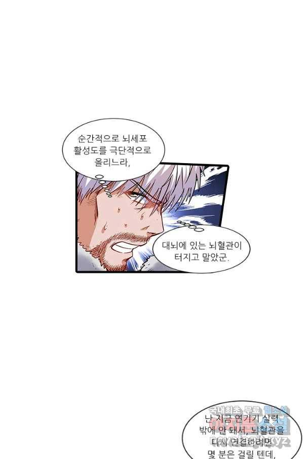 시어스톤:수련4만년 236화 33