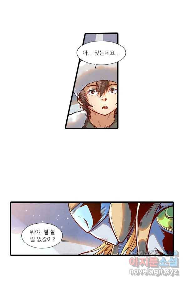 시어스톤:수련4만년 236화 35