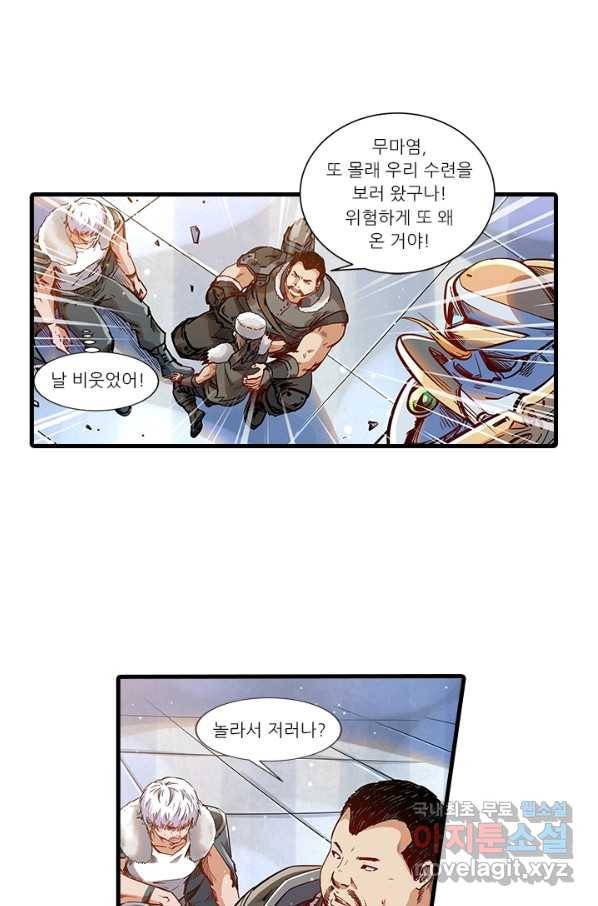 시어스톤:수련4만년 236화 36