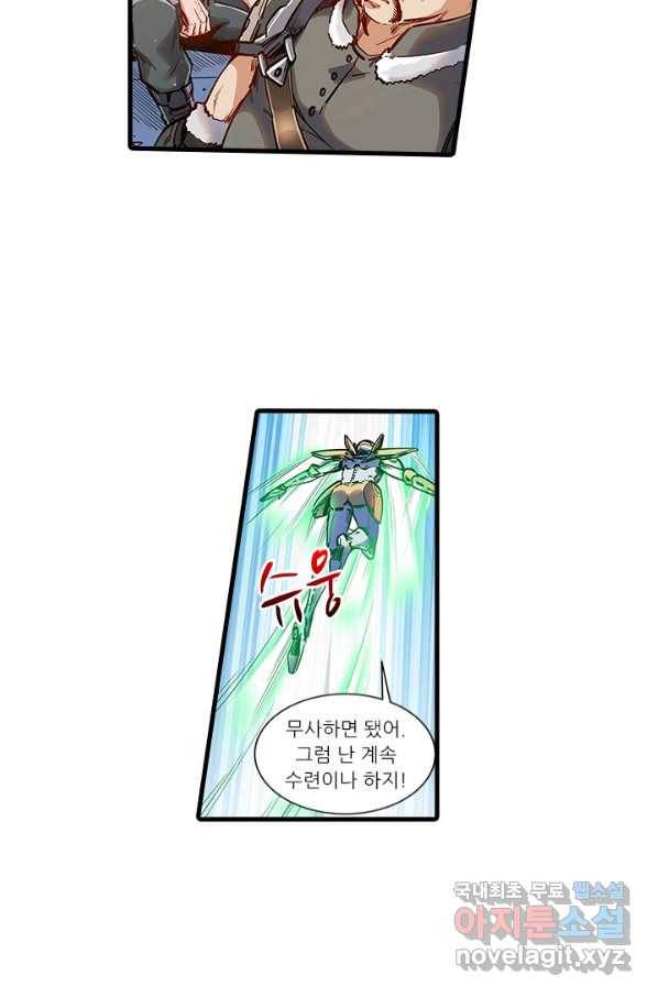 시어스톤:수련4만년 236화 37