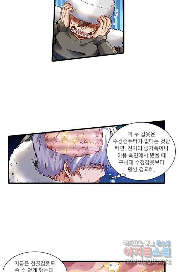 시어스톤:수련4만년 236화 40