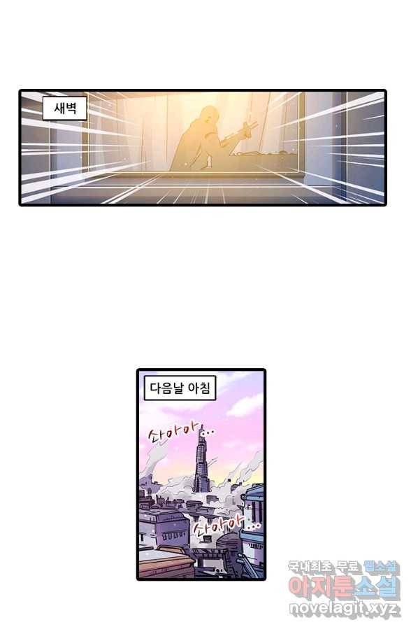 시어스톤:수련4만년 236화 43